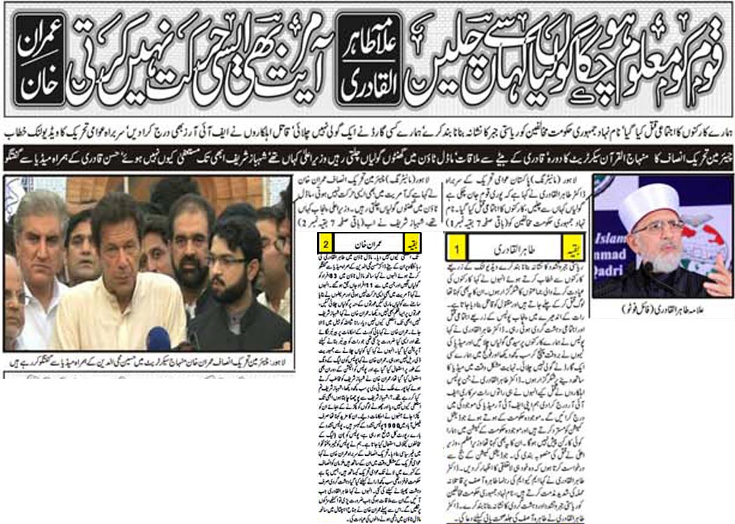 Print Media Coverage Daily Al-Akhbar Front Page