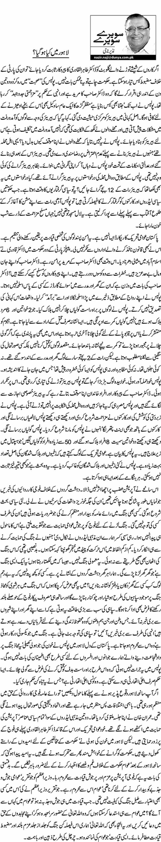 Print Media Coverage Daily Dunya - Nazir Naji