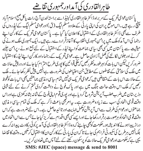 Print Media Coverage Daily Jang Editorial Page