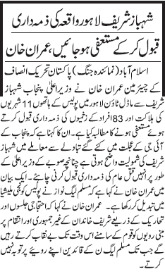 Print Media Coverage Daily Jang Page 3
