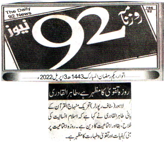 Minhaj-ul-Quran  Print Media CoverageDAILY 92FRONT PAGE