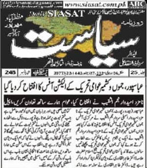 Minhaj-ul-Quran  Print Media CoverageDaily Siasat Page 3 (JkaT)