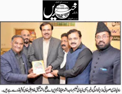 Minhaj-ul-Quran  Print Media CoverageDaily Khabrain Page 9 