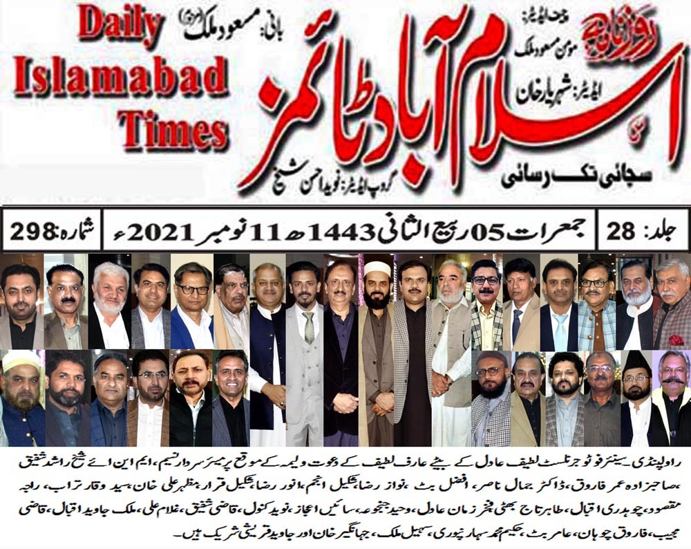 Minhaj-ul-Quran  Print Media CoverageDaily Isbd Times Page 2