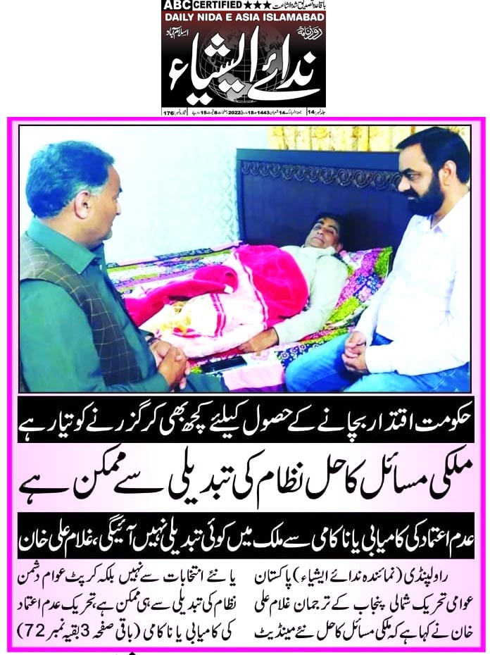 Minhaj-ul-Quran  Print Media CoverageDaily Niday Asia Page 2