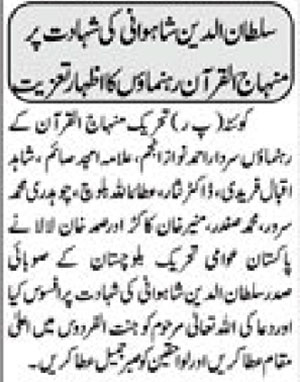 Minhaj-ul-Quran  Print Media CoverageDaily-92-News-Page-2