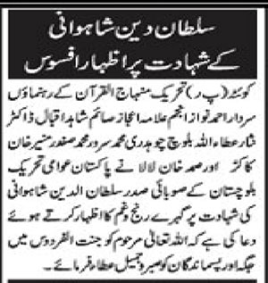 Minhaj-ul-Quran  Print Media CoverageDaily-Mashriq-Page-2