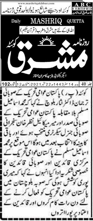 Minhaj-ul-Quran  Print Media CoverageDaily-Mashriq-Page-2