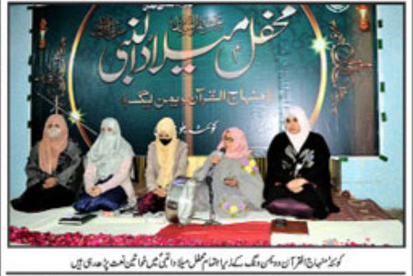 Minhaj-ul-Quran  Print Media CoverageDaily-Qudrat-Page-2