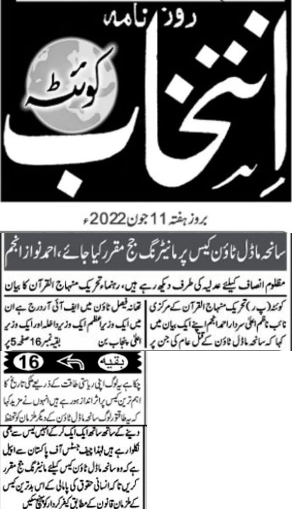 Minhaj-ul-Quran  Print Media CoverageDaily-Intikhab-Front-Page