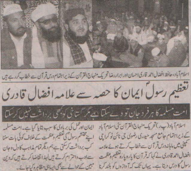 Minhaj-ul-Quran  Print Media CoverageDaily Niwa.e.Waqt