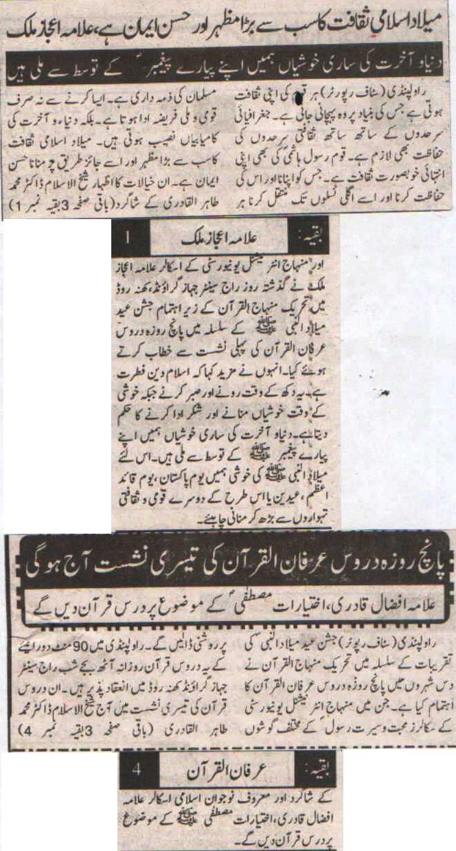 Minhaj-ul-Quran  Print Media CoverageDaily Kohsar