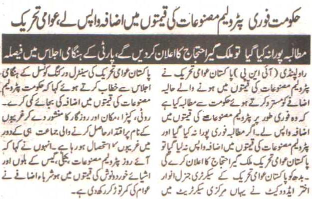 Minhaj-ul-Quran  Print Media CoverageDaily Tulou
