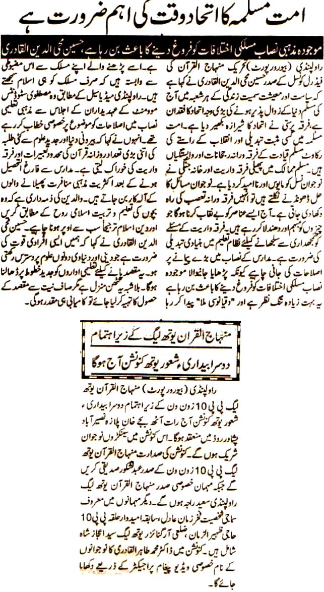 Minhaj-ul-Quran  Print Media CoverageDaily Taseer