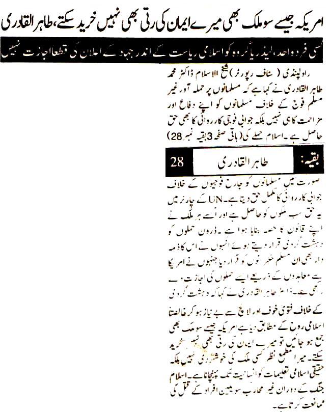 Minhaj-ul-Quran  Print Media CoverageDaily Kohsar Front Page