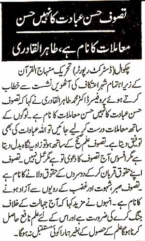 Minhaj-ul-Quran  Print Media CoverageDaily-Usaf-Islamabad
