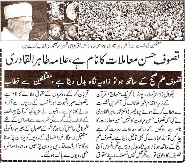 Minhaj-ul-Quran  Print Media CoverageJinnah-Islamabad