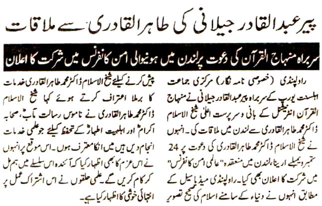 تحریک منہاج القرآن Minhaj-ul-Quran  Print Media Coverage پرنٹ میڈیا کوریج Daily Aousaf