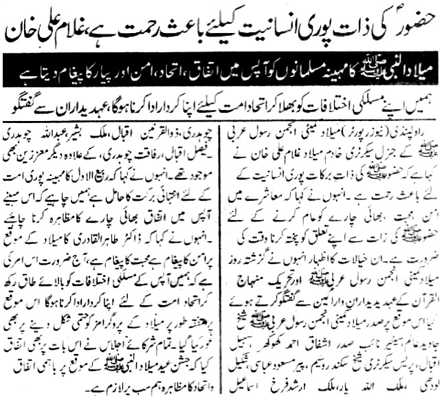 Minhaj-ul-Quran  Print Media CoverageDaily Musalman