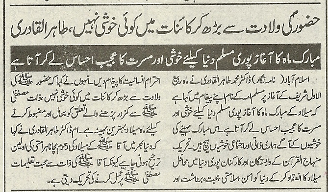 Minhaj-ul-Quran  Print Media CoverageDaily Ausaaf 