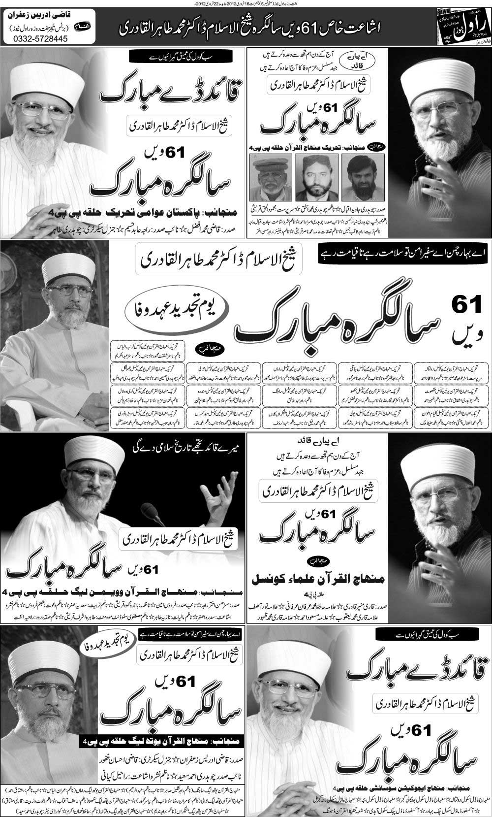 تحریک منہاج القرآن Minhaj-ul-Quran  Print Media Coverage پرنٹ میڈیا کوریج Weekly Rawal News Gojar Khan