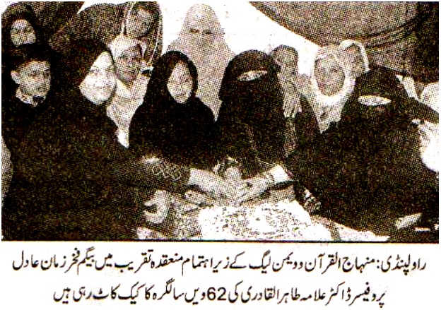 Minhaj-ul-Quran  Print Media CoverageDaily Sahafat