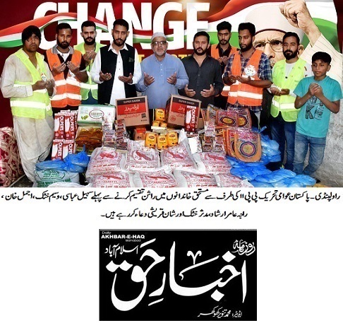 Minhaj-ul-Quran  Print Media CoverageDAILY AKHBAR E HAQ  PAGE-02