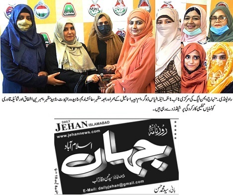 Minhaj-ul-Quran  Print Media CoverageDAILY JEHAN PAHE-02