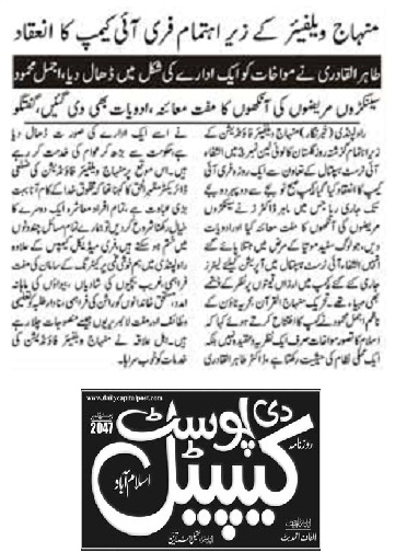 Minhaj-ul-Quran  Print Media CoverageTHE CAPITAL POST PAGE-02