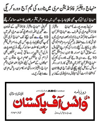 Minhaj-ul-Quran  Print Media CoverageAILY VOICE OF PAKISTAN PAGE-02
