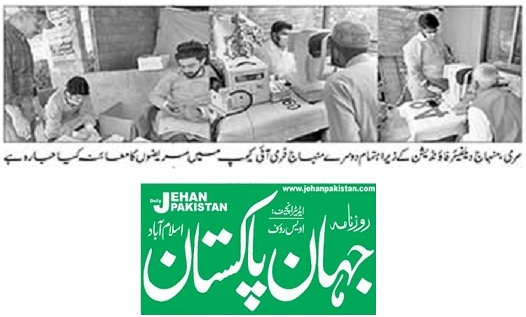 Minhaj-ul-Quran  Print Media CoverageDAILY JAHAN PAK PAGE-02