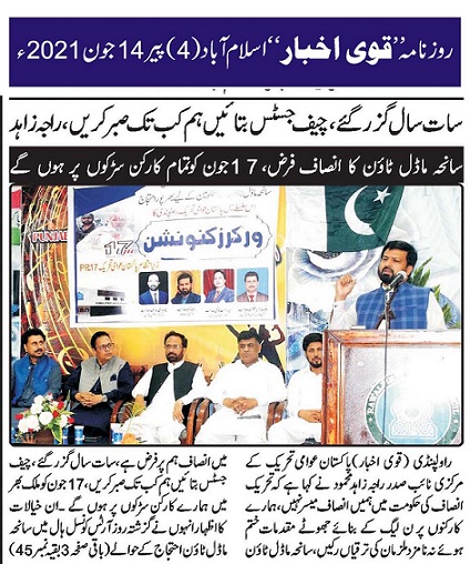 Minhaj-ul-Quran  Print Media CoverageDAILY QAVI PAKISTAN PAGE-02