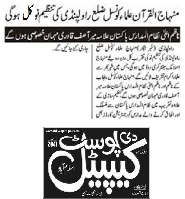 Minhaj-ul-Quran  Print Media CoverageDAILY CAPITAL POST PAGE-02