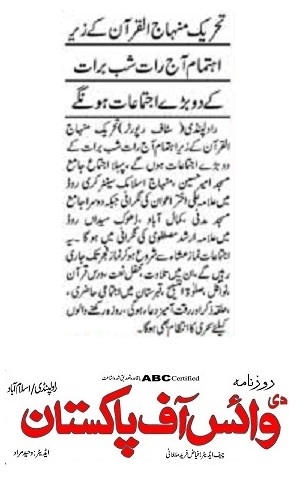 Minhaj-ul-Quran  Print Media CoverageDAILY VOICE OF PAKISTAN PAGE-02