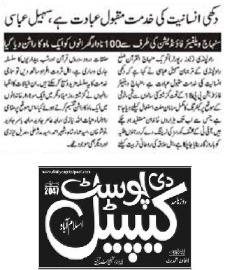 Minhaj-ul-Quran  Print Media CoverageAILY THE CAPITAL POST PAGE-02