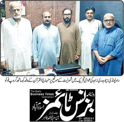 Minhaj-ul-Quran  Print Media Coverage DAILY BUSINESS TIMES PAGE-02