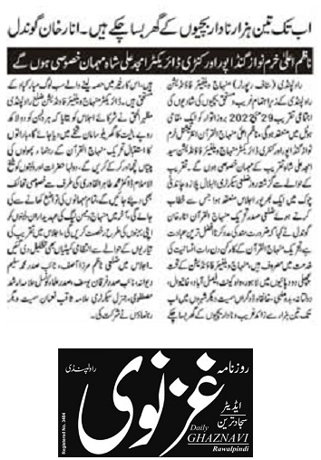تحریک منہاج القرآن Minhaj-ul-Quran  Print Media Coverage پرنٹ میڈیا کوریج DAILY GHAZNAVI PAGE-02