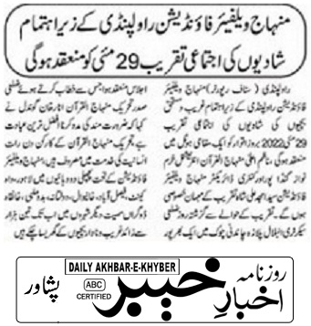 تحریک منہاج القرآن Minhaj-ul-Quran  Print Media Coverage پرنٹ میڈیا کوریج DAILY AKHBAR E KHYBER PAGE-02