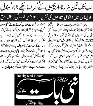 Minhaj-ul-Quran  Print Media CoverageDAILY NAI BAAT PAGE-02