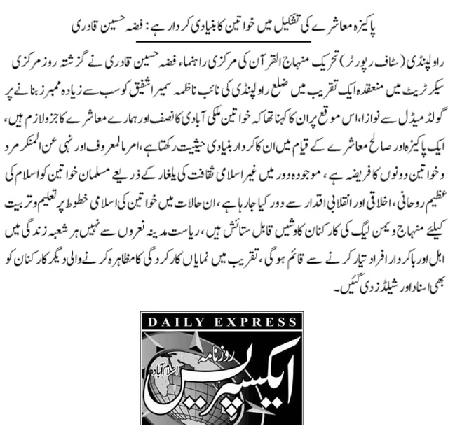 Minhaj-ul-Quran  Print Media CoverageDAILY EXPRESS PAGE-09