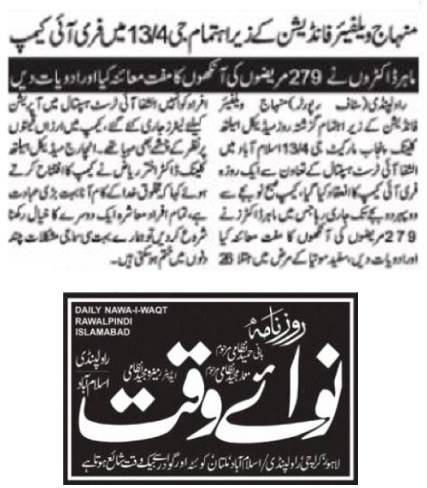 Minhaj-ul-Quran  Print Media CoverageDAILY NAWA I WAQT PAGE-03