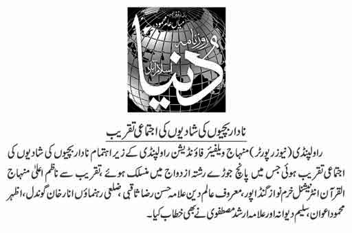 Minhaj-ul-Quran  Print Media CoverageDAILY DUNYA PAGE-02