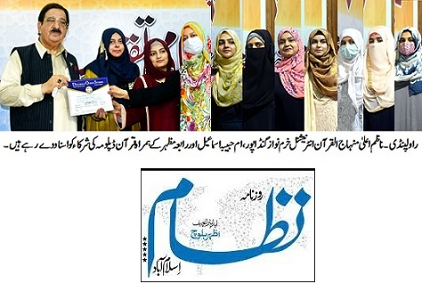 Minhaj-ul-Quran  Print Media CoverageDAILY NIZAM PAGE-02