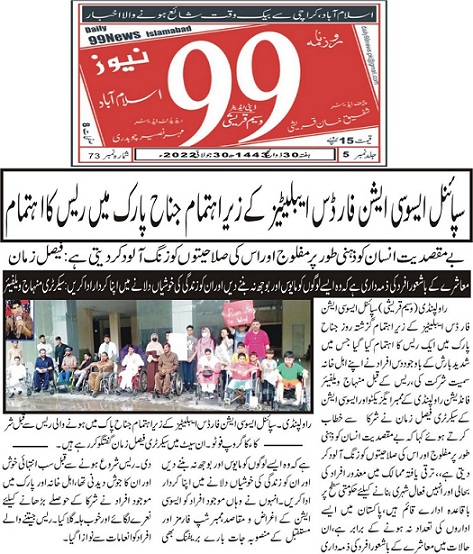 Minhaj-ul-Quran  Print Media CoverageDAILY 99 NEWS PAGE-02