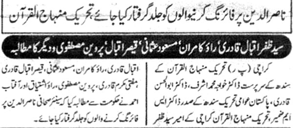 Minhaj-ul-Quran  Print Media CoverageDaily Daily Spl Page 2