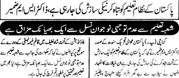 Minhaj-ul-Quran  Print Media CoverageDaily Daily Spl Page 3