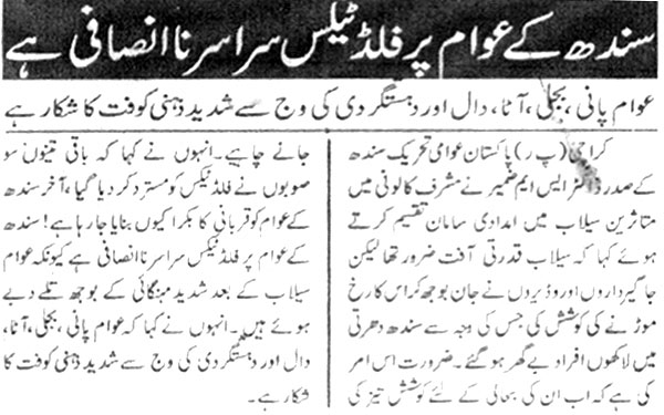 Minhaj-ul-Quran  Print Media CoverageDaily Extra News page 2