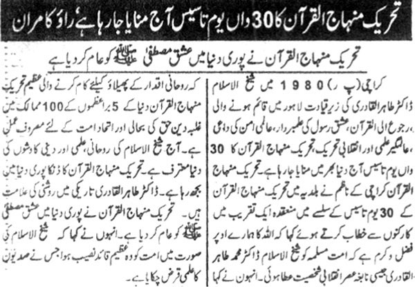 Minhaj-ul-Quran  Print Media CoverageDaily Mehahsr Page 2