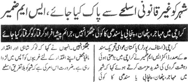 Minhaj-ul-Quran  Print Media CoverageDaily Asass page 2