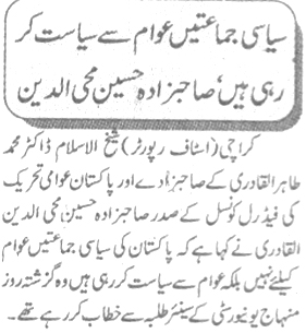 Minhaj-ul-Quran  Print Media CoverageDaily Juraat Page-3